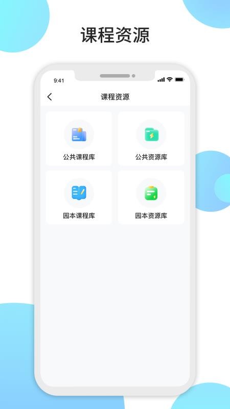 观鱼幼师appv1.7.2(3)