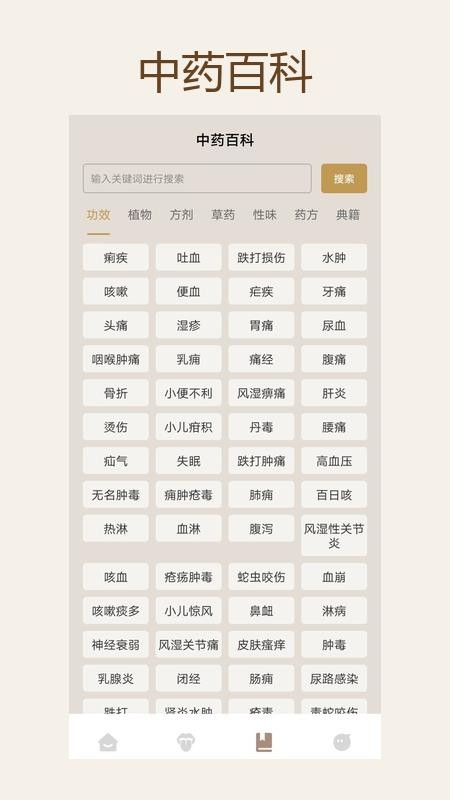 中医舌诊图解宝典最新版v1.2.2(3)