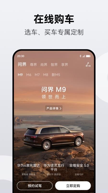鸿蒙智行最新版v3.0.2.300 3