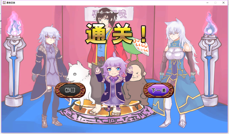 公主勇者大人来了哦游戏v1.0.5(2)