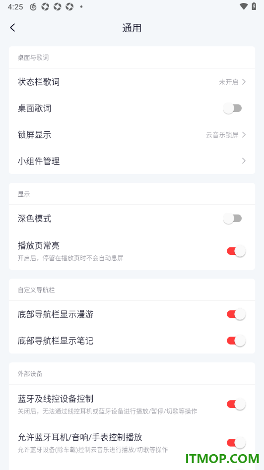 网易云音乐手机版设置播放页常亮显示的方法