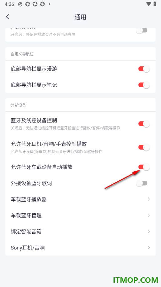 网易云音乐手机版设置启用蓝牙车载设备自动播放的方法