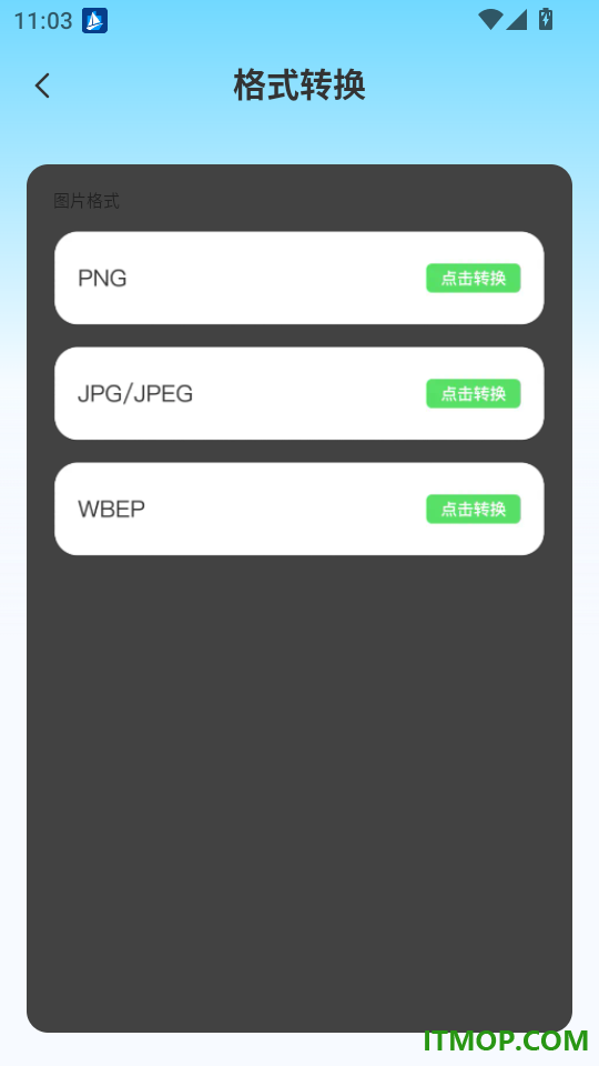 免费高铁火车实时查票助手最新版