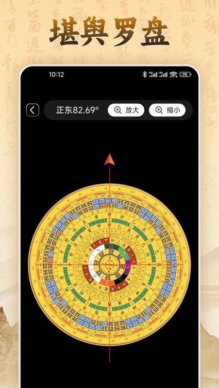 易奇八字app破解版(4)