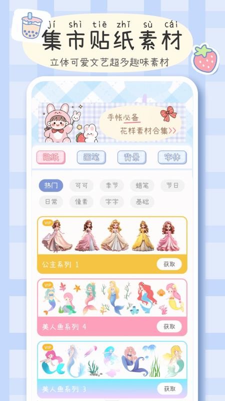 手帐画画板免费版v4.9.493 5