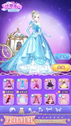 叶罗丽娃娃店vivo版v2.4.1 5