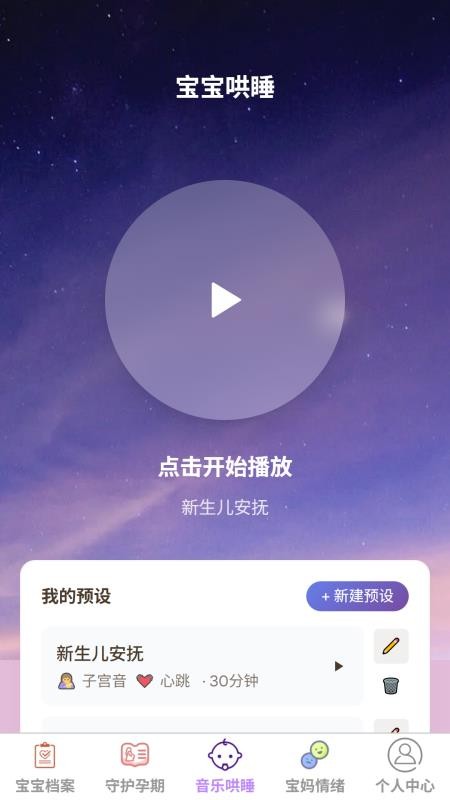 宁定育网最新版v1.0.0(3)