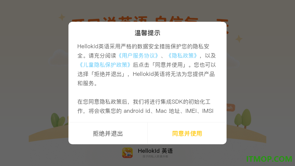 Hellokid英语官网版