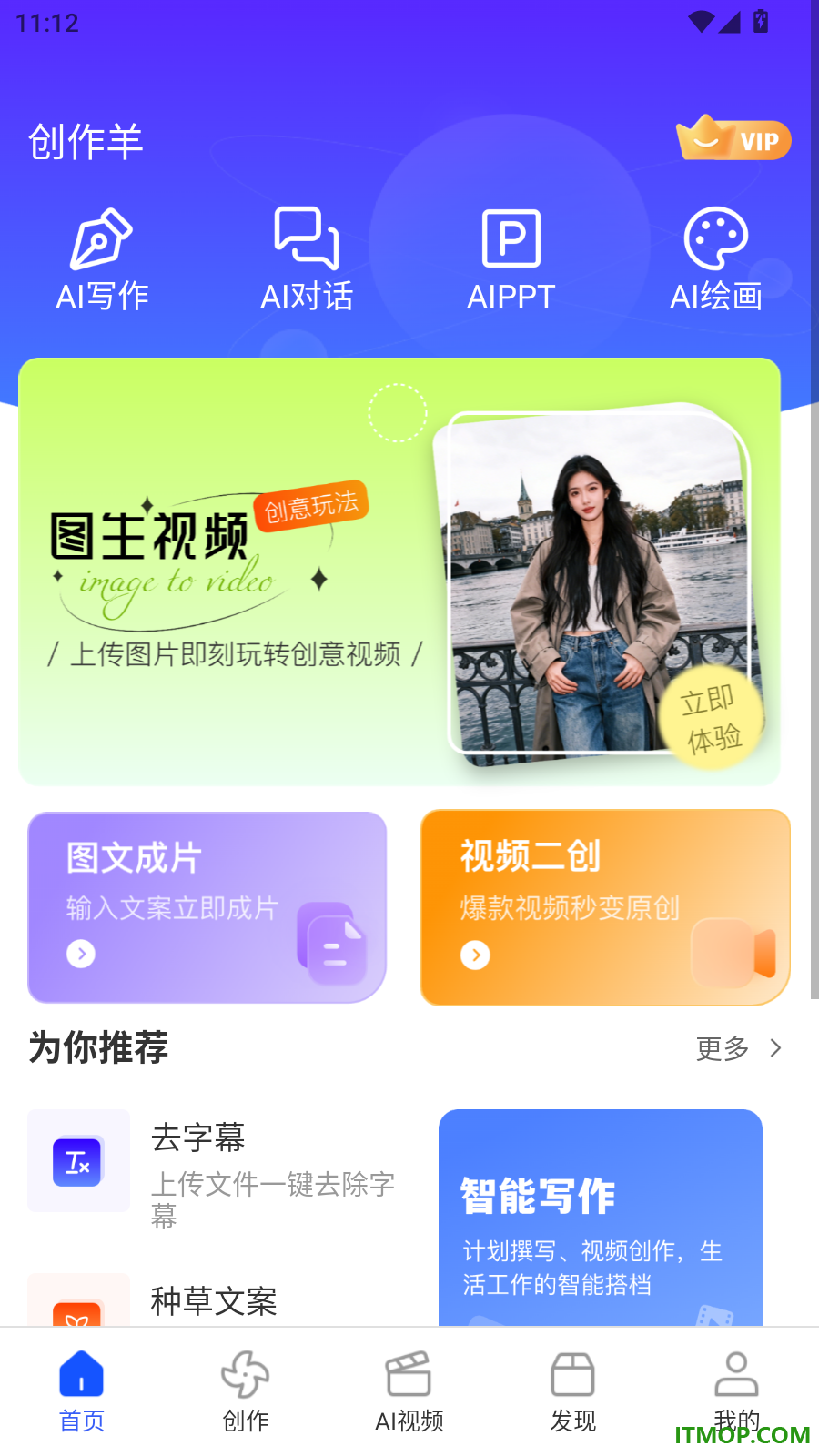 创作羊最新版