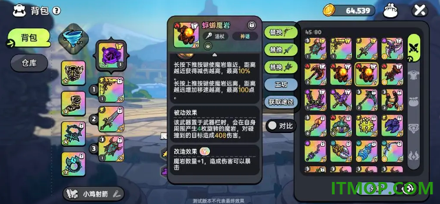 英勇之地手游