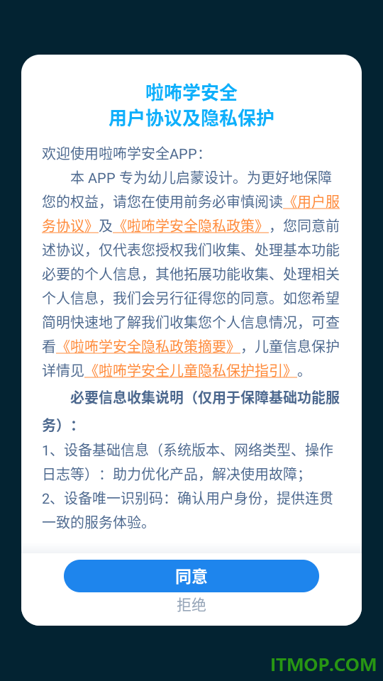 啦咘学安全官方版