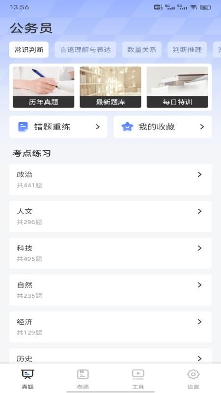 质能公式最新版v1.0.9(4)
