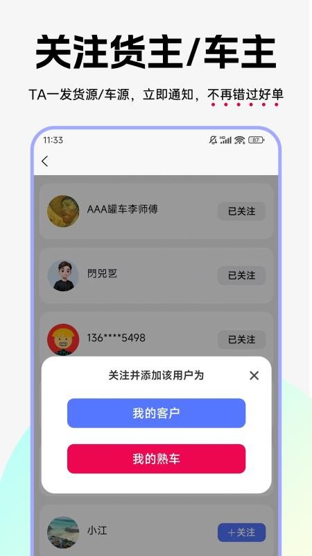 阿运找货手机版v1.4.5 1