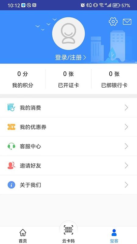 保定通公交云卡v3.8.0.260708release 1