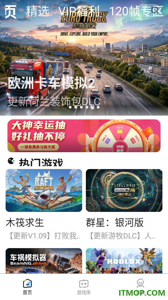大神云电脑最新版