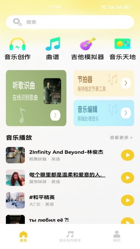 每家盈播官网版v1.8 5