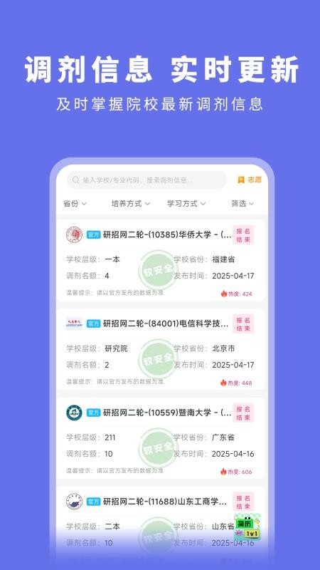 码虫刷题最新版v2.0.3(1)