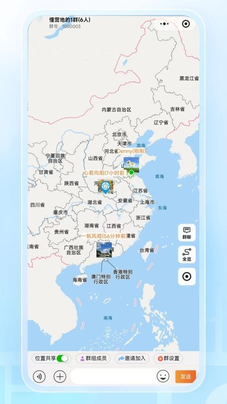懂营地手机版v2.4.0 4
