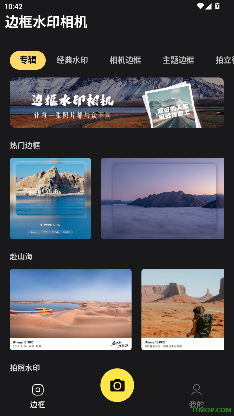 边框水印相机最新版