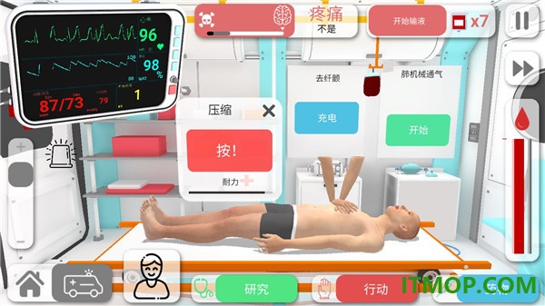 康复公司医疗模拟器游戏