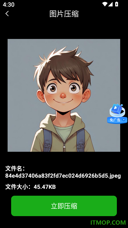 微聊天记录备份助手免费版