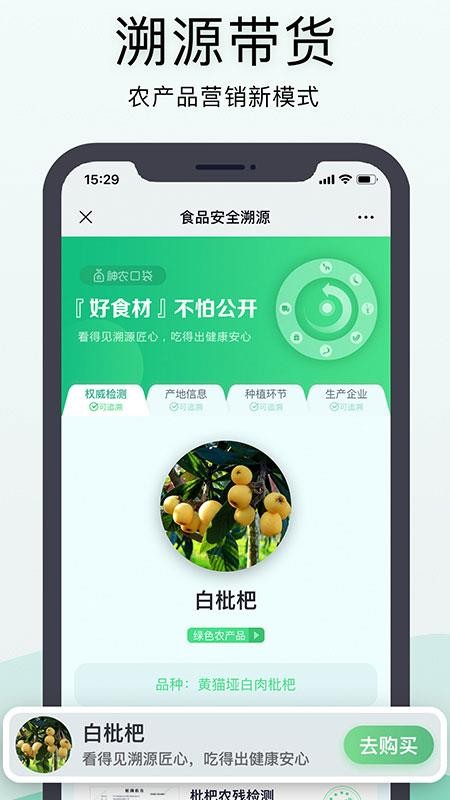 神农口袋appv7.3.2 3