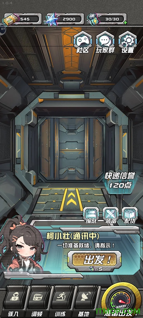 我在末日送快递游戏