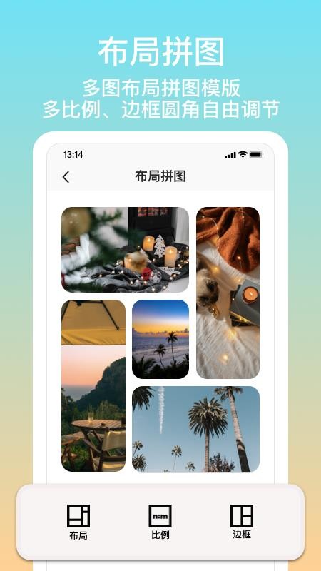 拼图君官网版v1.7.2 4