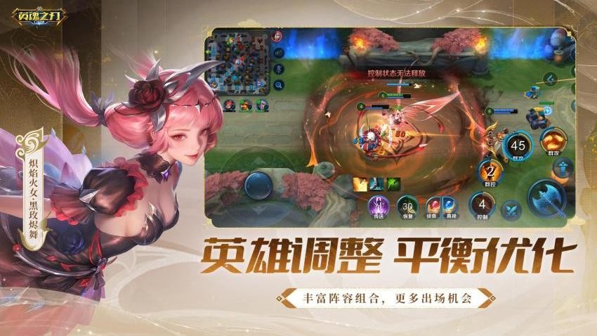 英魂之刃手游v3.5.7.0(2)