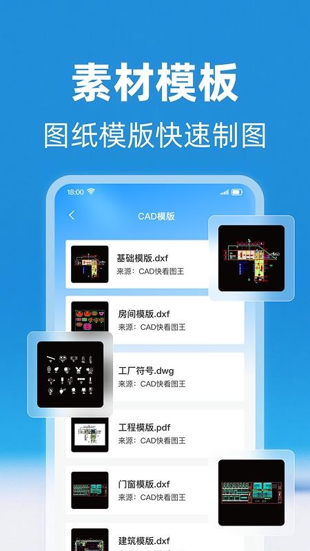 CAD高清看图师免费版v1.0.1(3)