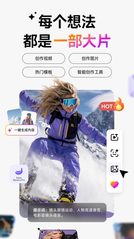 海螺AI免费版v2.17.0(5)