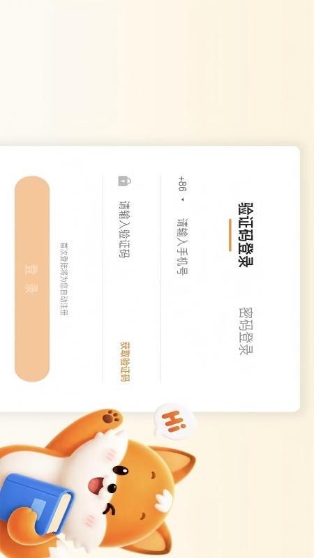 Hellokid英语官网版v7.0.3(1)