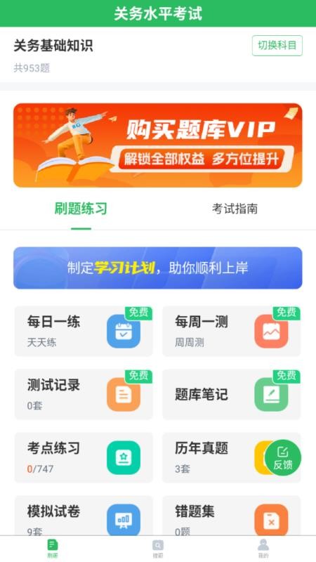 关务水平考试题库(1)