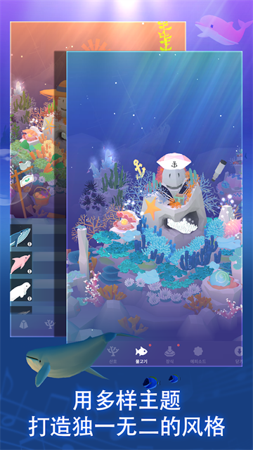 深海水族馆与经典游戏v1.29.0 3