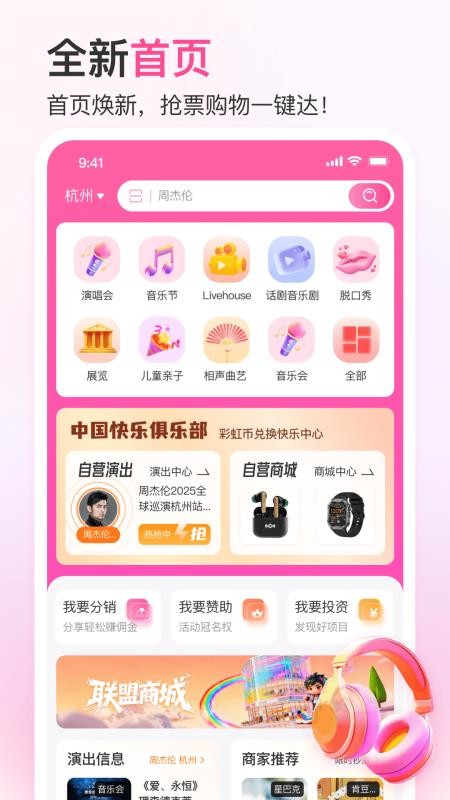 彩虹巢官网版v1.2.4(4)