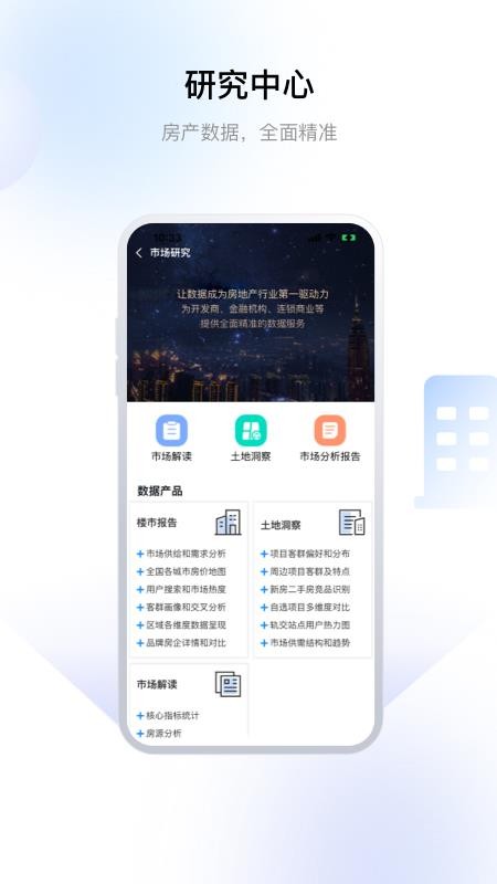 常州住房官方版appv3.0.9(1)
