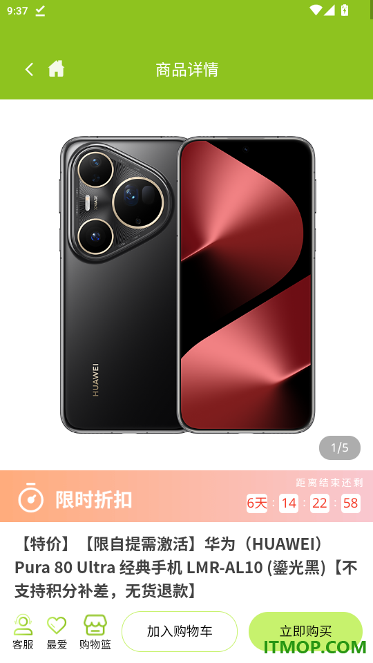 顺电脉官网版