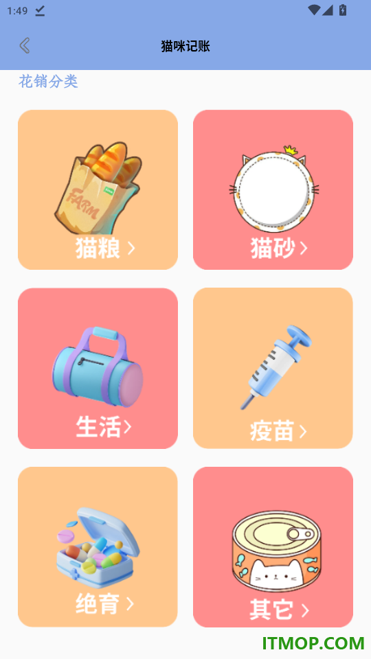 龙猫日记账官网版