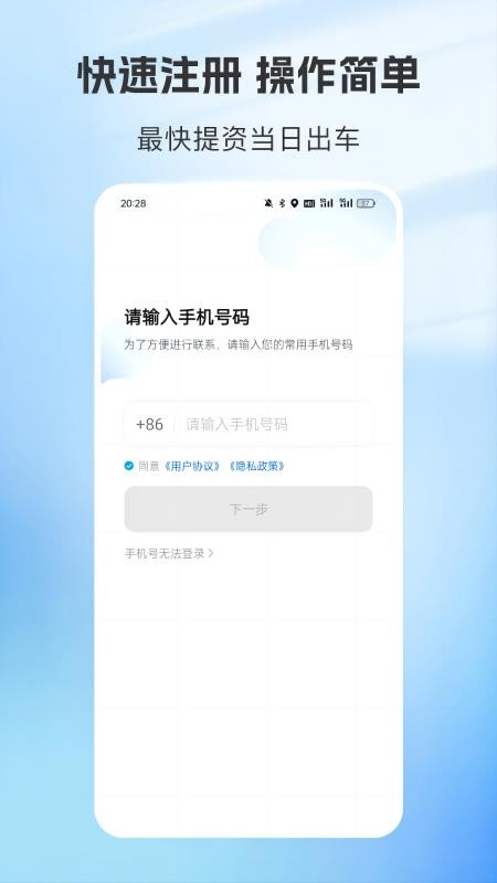 容祥出行司机端免费版APPv6.70.0.0004(5)