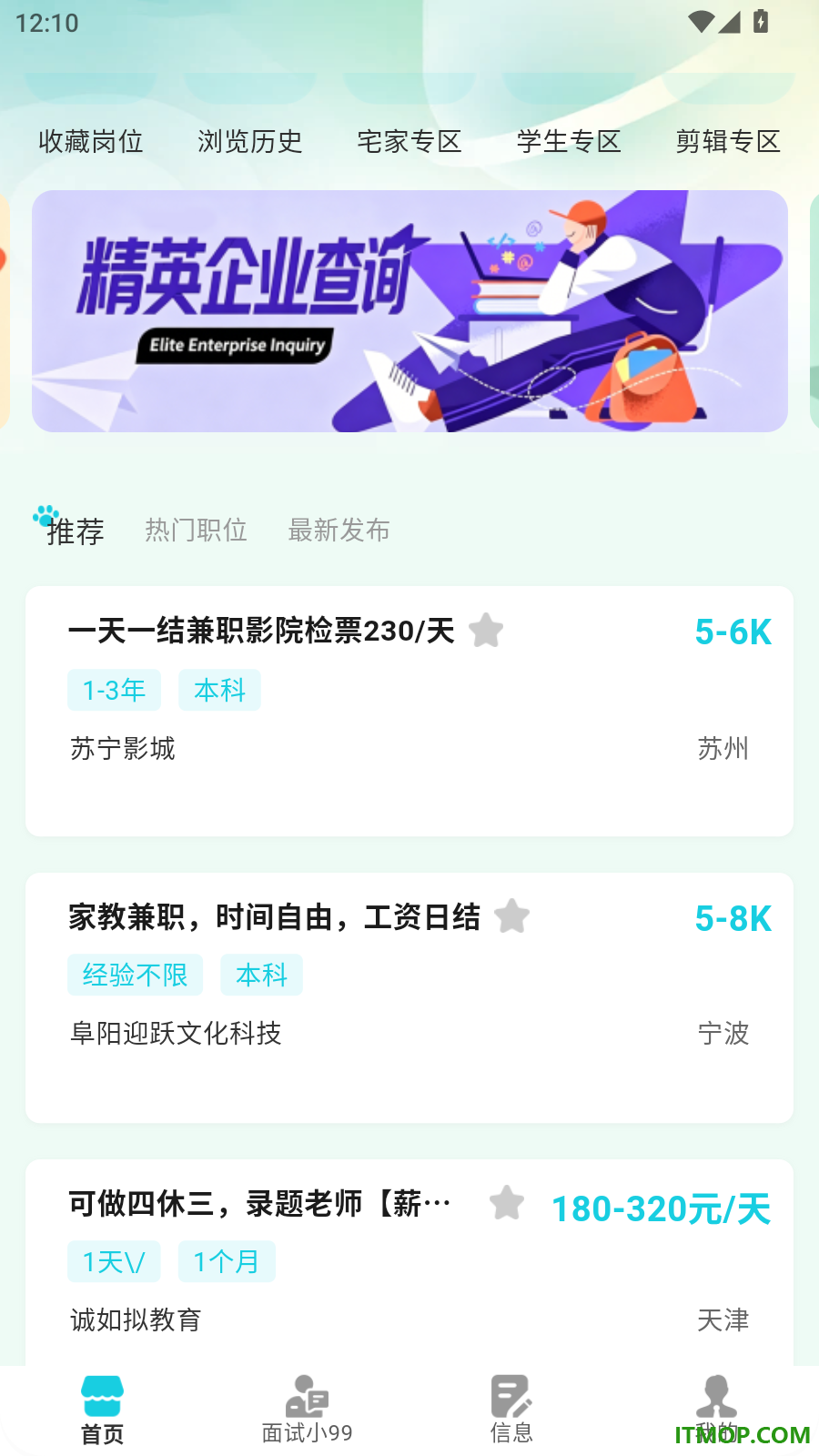 附近零工每天招官方版
