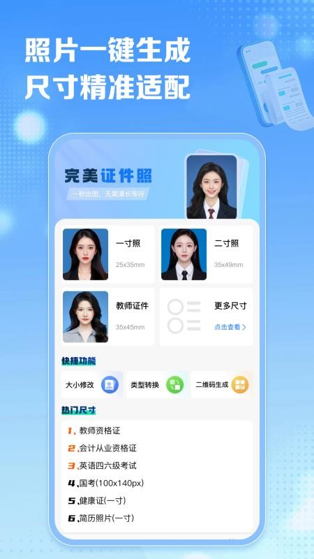 电子税务发票通手机版v1.0.3 1