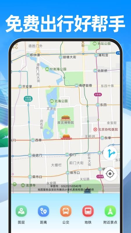 免费实时卫星导航手机版v1.0.3 4