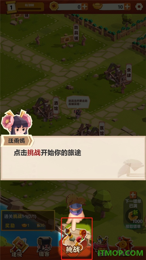 纸片镖局手游
