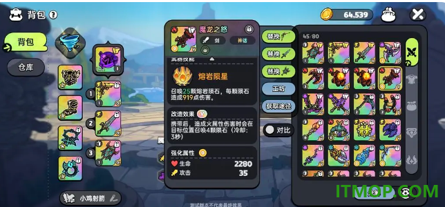 英勇之地手游
