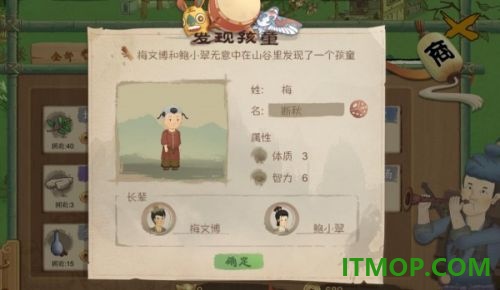 桃源记九游版