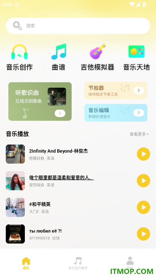 每家盈播官网版