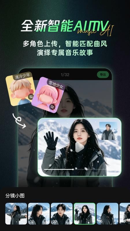 Ai一键成曲手机版v1.8.0 1