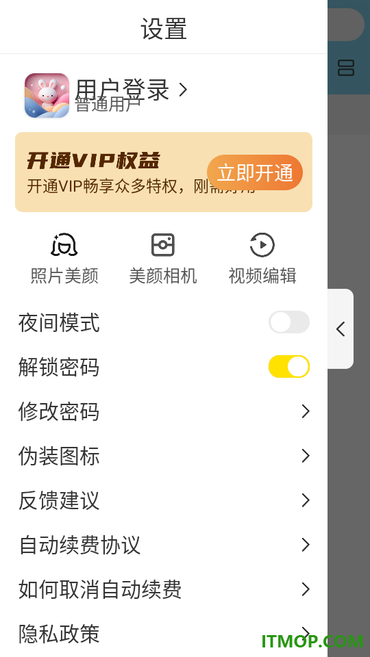 保密相册最新版
