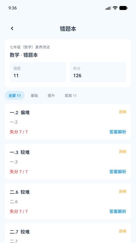 海豚慧学最新版v1.0.7(3)