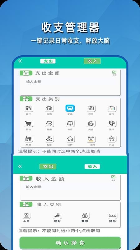 简易计算器全能免费版v2.1 2